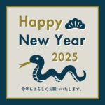 新年のご挨拶